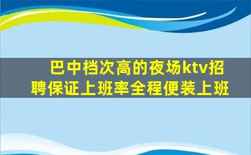 东莞夜场招聘
